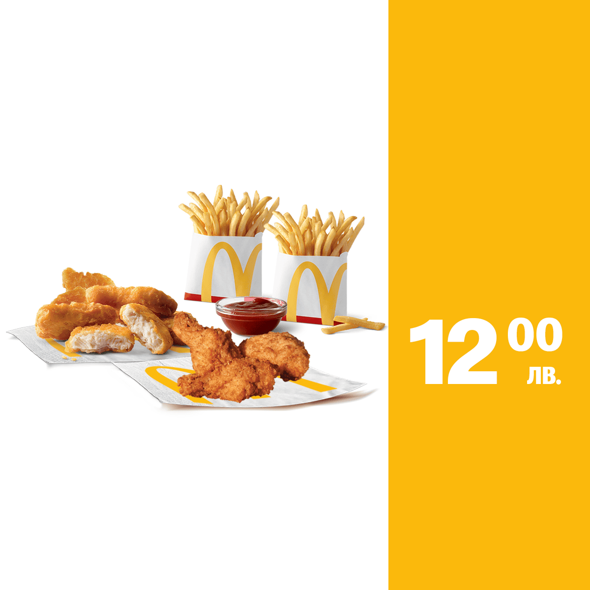 6-chicken-mcnugets-sauce-3-chicken-wings-2x-small-fries (1)
