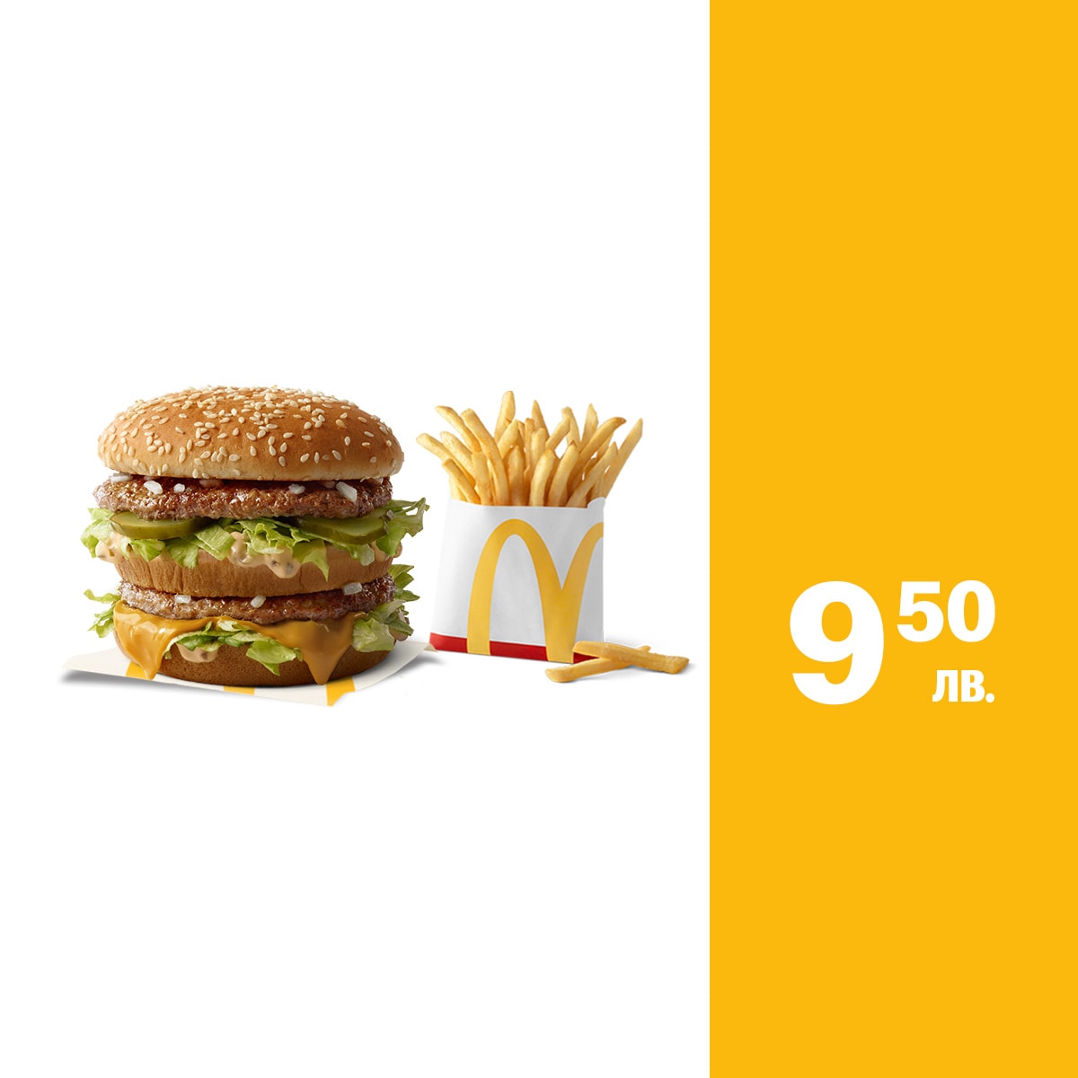 Big Mac Small Fries BG (1)