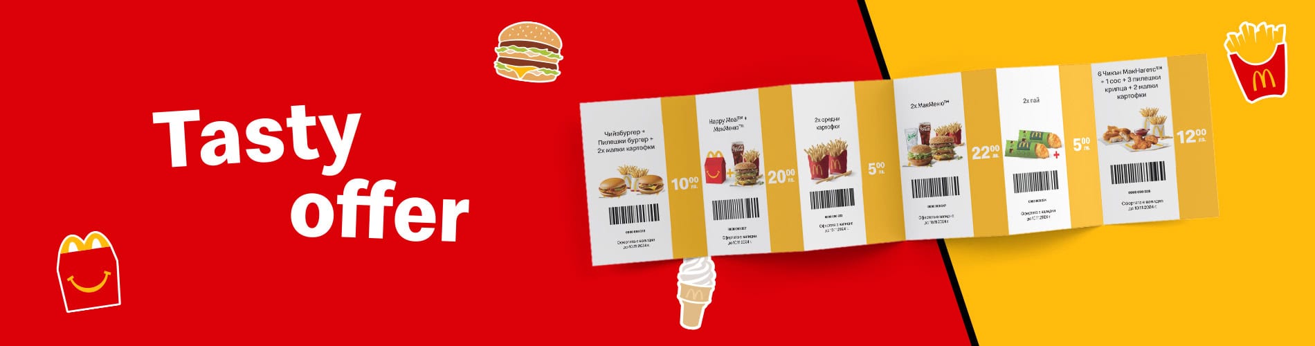 Hello, fans of deliciousness! McDonald's