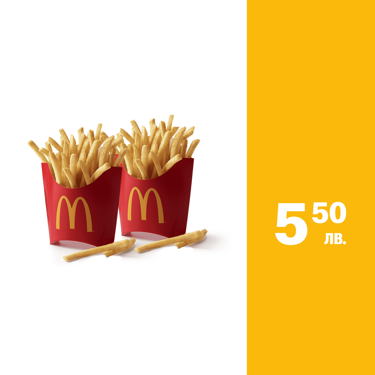 GMA 2x Medium fries