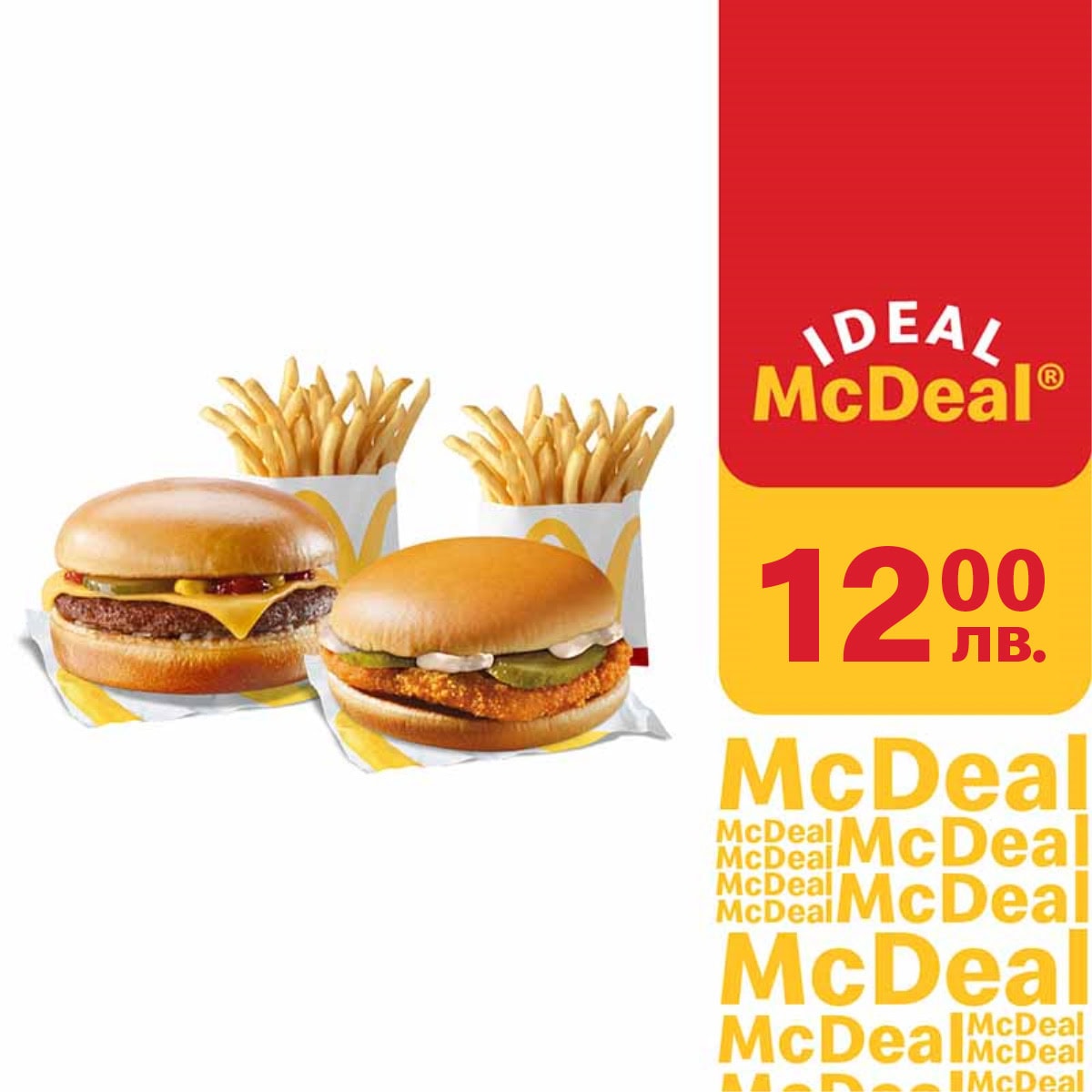 Cheeseburger + Chicken burger + 2 x small fries_BG