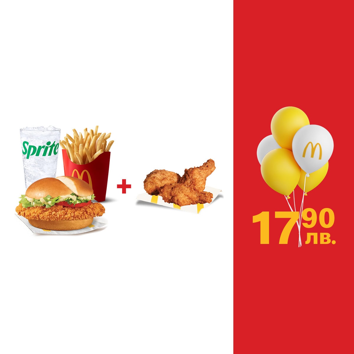 McCrispy + Wings_BG