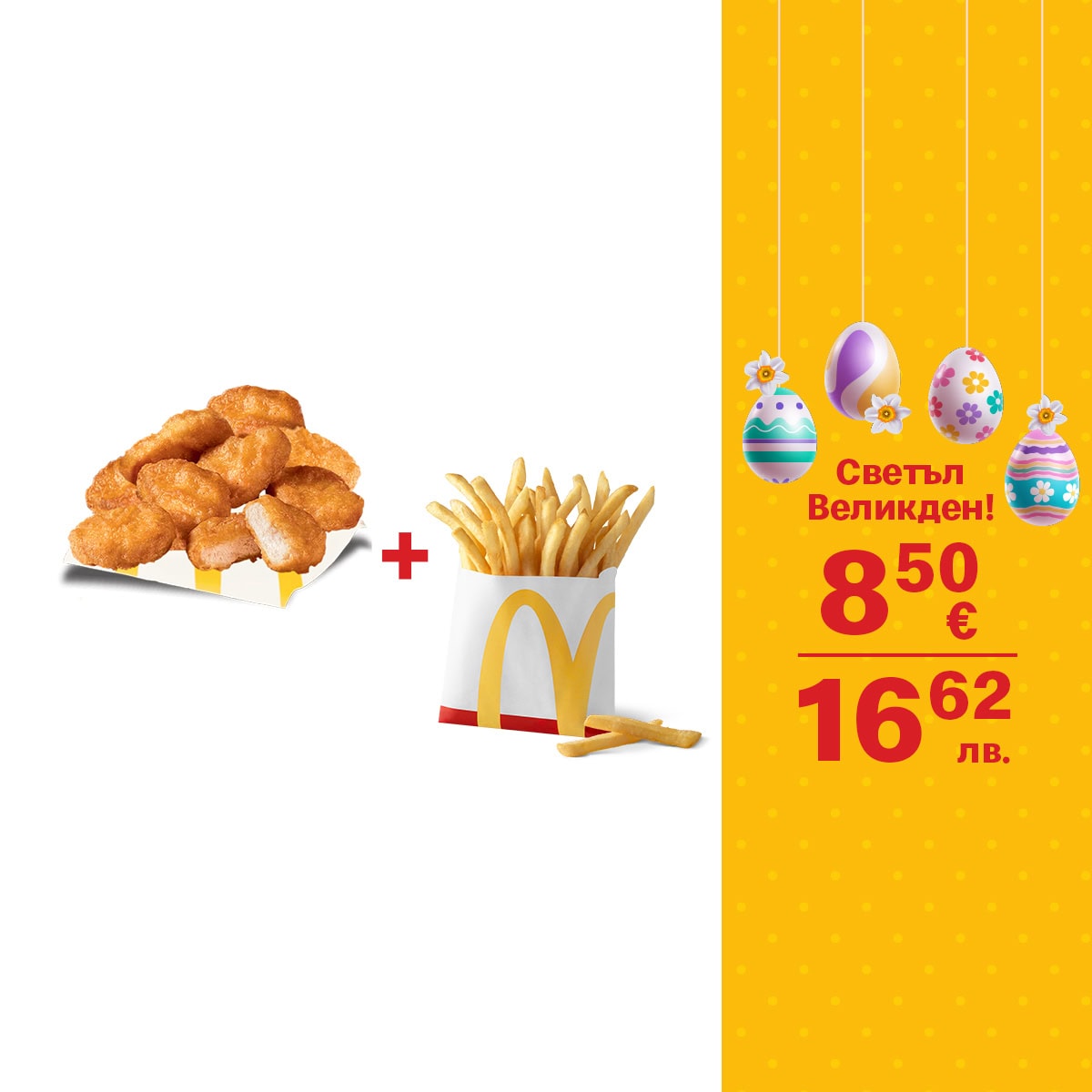 279_Easter_OffersBG1200x1200_McDonald's 1