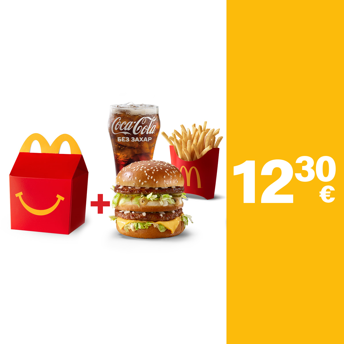 Happy-Meal™-+-McMenu™-BG