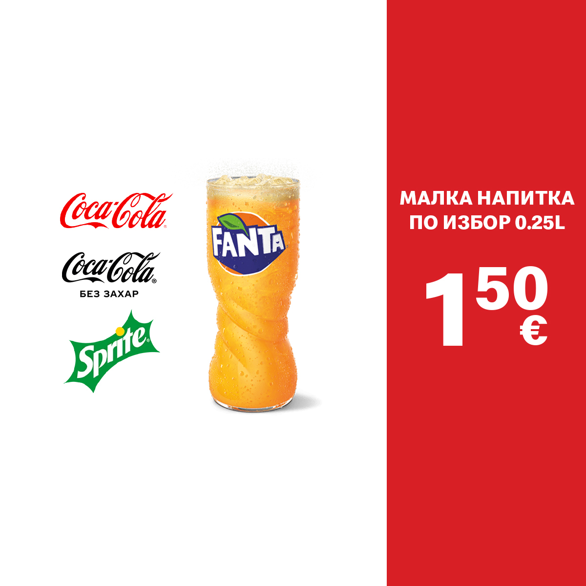 Small-Drink-BG
